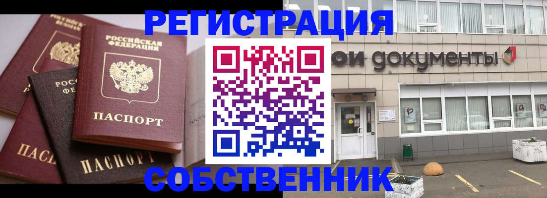 прописка 2025 в Костомукше