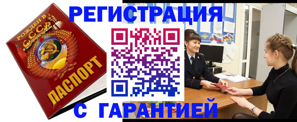 прописка штамп в Костомукше