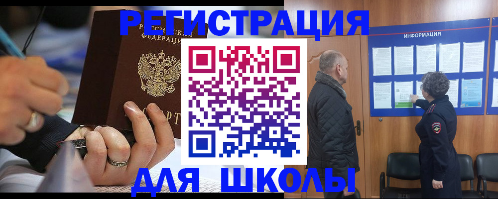 прописка ребенка в Костомукше