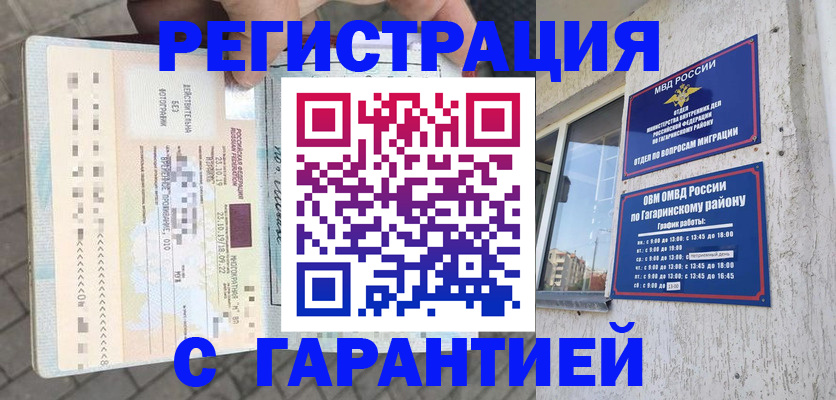 временная регистрация 2025 в Костомукше