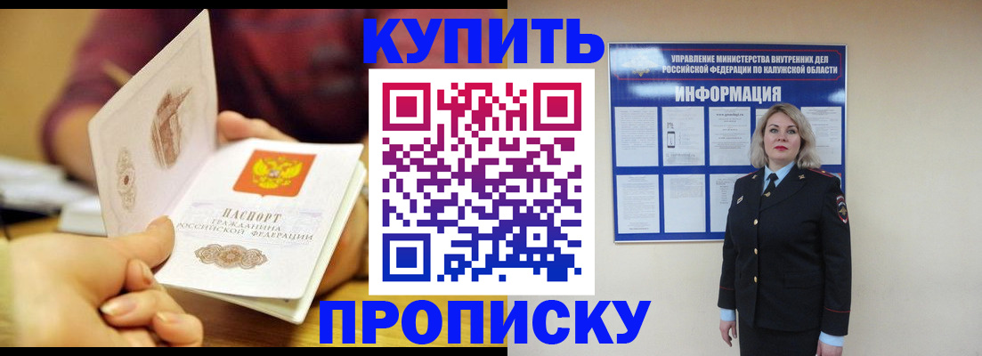 временная регистрация для всех в Костомукше