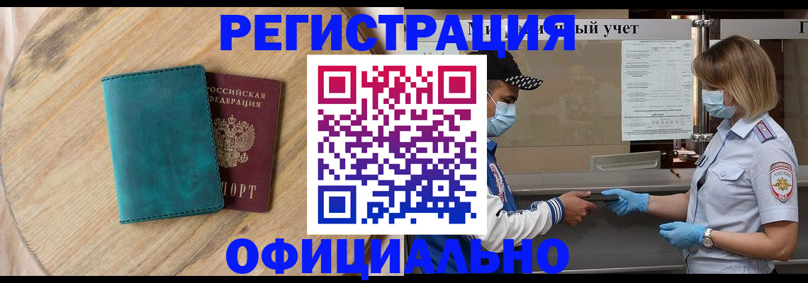 прописка гарантия в Костомукше