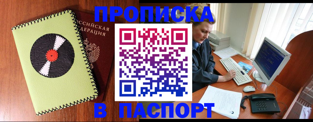 временная регистрация для всех в Костомукше